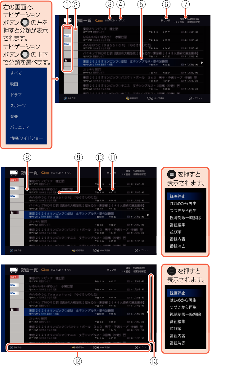 OSD_EX rec list_F340